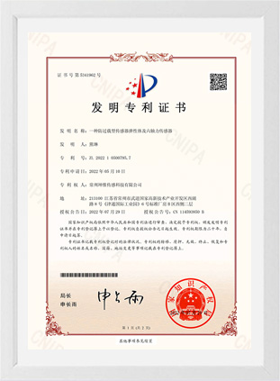 【常州坤维】一种防过载型传感器弹性体及六轴力传感器