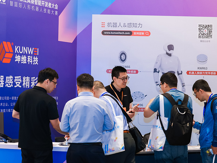 坤维科技闪耀张江 | 2025张江具身智能开发者大会现场