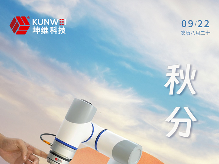 秋分丨尽管昼夜平分 但我的精准度 从不减少一分