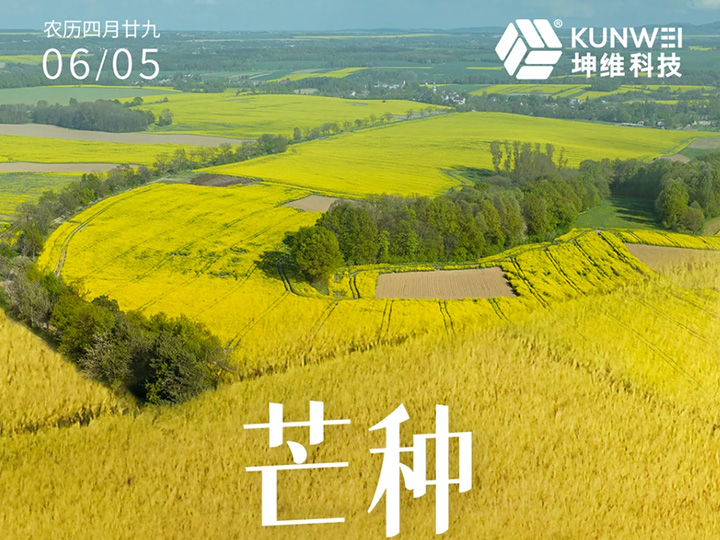 芒种丨不负耕耘 向盛而生